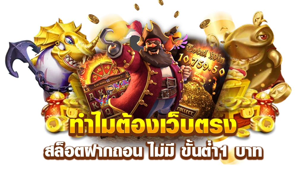 playgu888 พัฒนาการเดิมพันสู่มิติใหม่ เชื่อมต่อทุกความบันเทิง